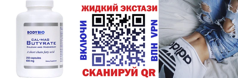 БУТИРАТ бутандиол  Обь 