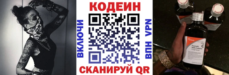 Кодеиновый сироп Lean Purple Drank Обь