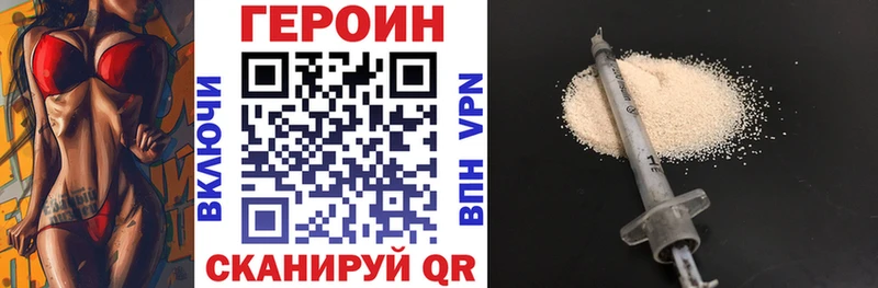 Героин гречка Обь