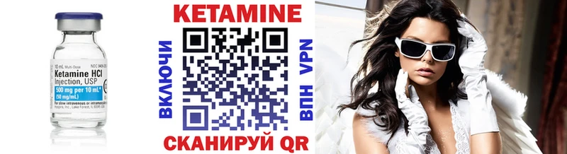КЕТАМИН ketamine  Обь 