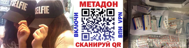 Метадон белоснежный Обь